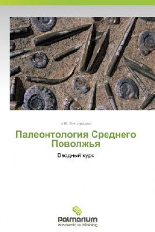 Carte Paleontologiya Srednego Povolzh'ya A. V. Vinogradov