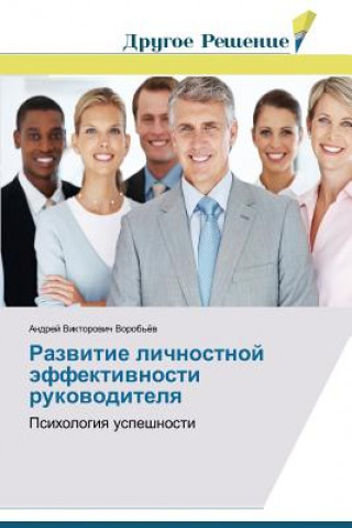 Kniha Razvitie lichnostnoy effektivnosti rukovoditelya Andrey Viktorovich Vorob'yev