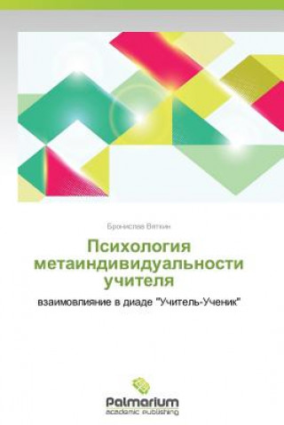 Книга Psikhologiya metaindividual'nosti uchitelya Bronislav Vyatkin