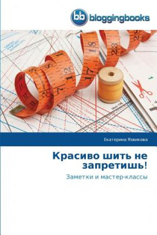 Livre &#1050;&#1088;&#1072;&#1089;&#1080;&#1074;&#1086; &#1096;&#1080;&#1090;&#1100; &#1085;&#1077; &#1079;&#1072;&#1087;&#1088;&#1077;&#1090;&#1080;&#1096; Ekaterina Yazvikova