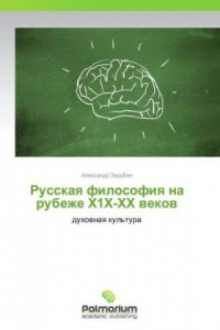 Carte Russkaya filosofiya na rubezhe Kh1Kh-KhKh vekov Aleksandr Zarubin