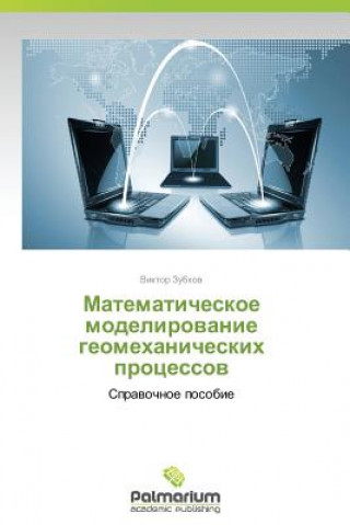 Kniha Matematicheskoe Modelirovanie Geomekhanicheskikh Protsessov Viktor Zubkov