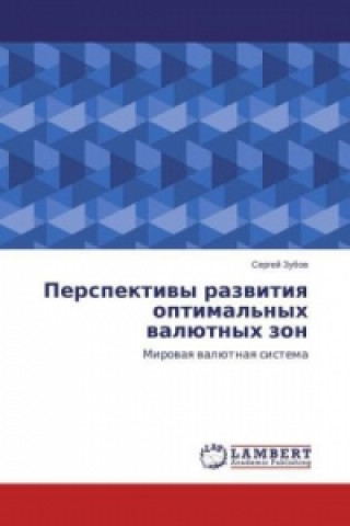 Книга Perspektivy razvitiya optimal'nyh valjutnyh zon Sergey Zubov