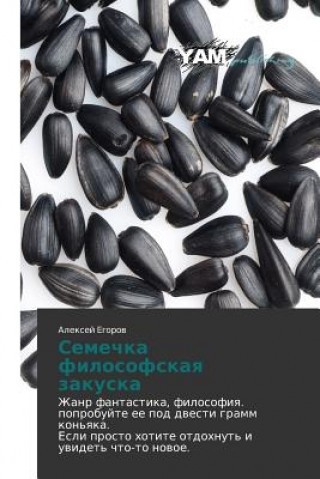 Könyv Semechka Filosofskaya Zakuska Aleksey Egorov