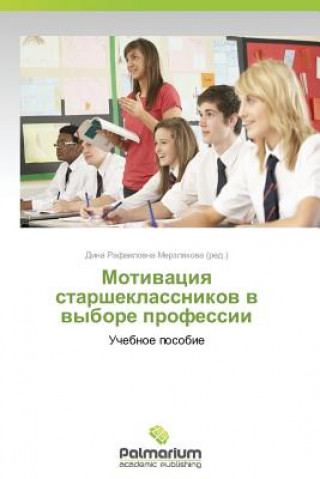 Knjiga Motivatsiya Starsheklassnikov V Vybore Professii Dina Rafailovna Merzlyakova