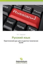 Könyv Russkiy Yazyk Yu.G. Smirnova