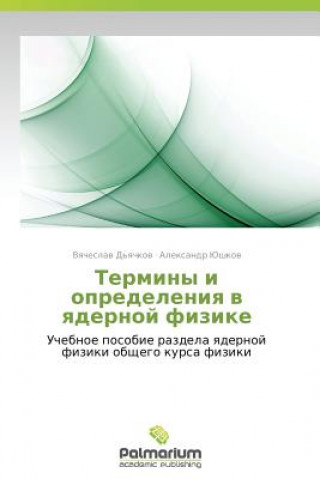 Книга Terminy I Opredeleniya V Yadernoy Fizike Vyacheslav D'yachkov