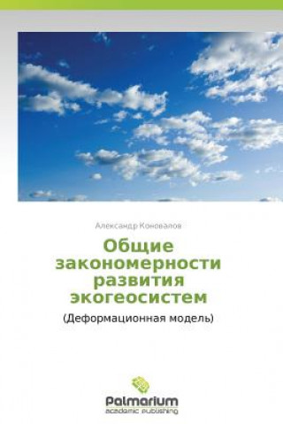 Kniha Obshchie Zakonomernosti Razvitiya Ekogeosistem Aleksandr Konovalov