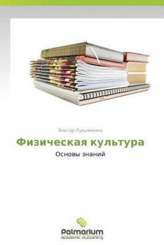 Kniha Fizicheskaya Kul'tura Viktor Luk'yanenko