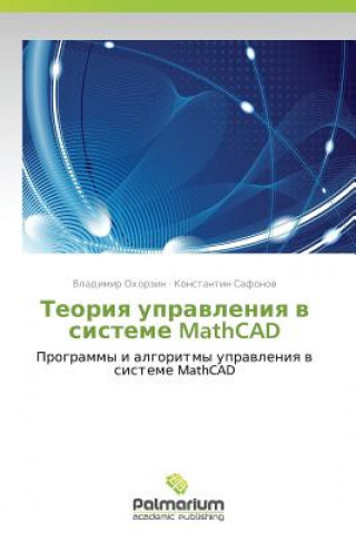 Książka Teoriya Upravleniya V Sisteme MathCAD Vladimir Okhorzin