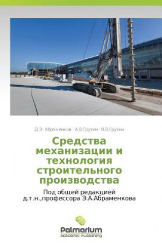 Könyv Sredstva Mekhanizatsii I Tekhnologiya Stroitel'nogo Proizvodstva D. E. Abramenkov