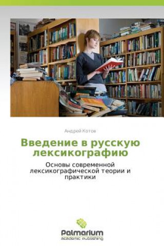 Carte Vvedenie V Russkuyu Leksikografiyu Andrey Kotov