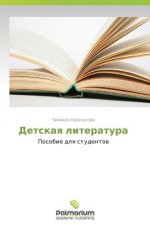 Könyv Detskaya Literatura Zinaida Krivousova