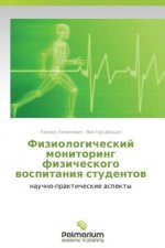 Könyv Fiziologicheskiy Monitoring Fizicheskogo Vospitaniya Studentov Leonid Kapilevich