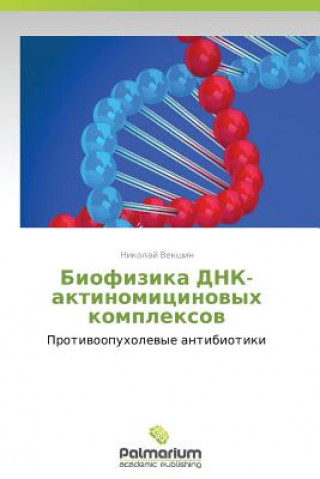 Carte Biofizika Dnk-Aktinomitsinovykh Kompleksov Nikolay Vekshin