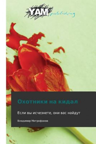 Kniha Okhotniki Na Kidal Vladimir Mitrofanov
