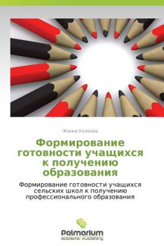 Книга Formirovanie Gotovnosti Uchashchikhsya K Polucheniyu Obrazovaniya Zhanna Kaleeva