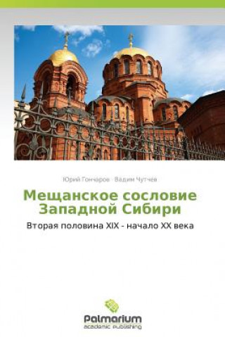 Kniha Meshchanskoe Soslovie Zapadnoy Sibiri Yuriy Goncharov