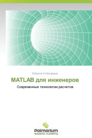 Könyv MATLAB Dlya Inzhenerov M.Krakov I.Nikiforov