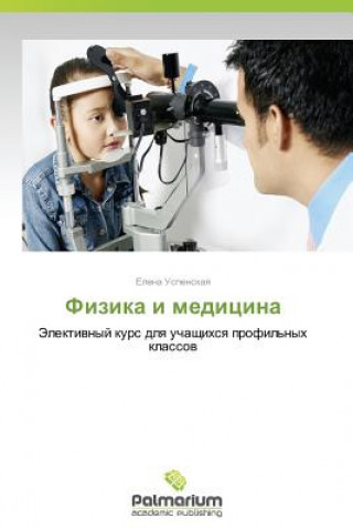 Kniha Fizika I Meditsina Elena Uspenskaya