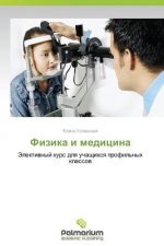 Könyv Fizika I Meditsina Elena Uspenskaya