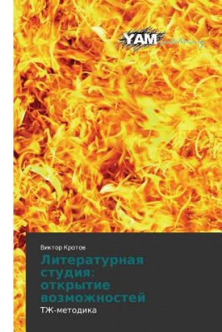 Carte Literaturnaya Studiya Viktor Krotov