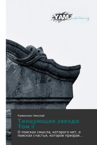 Könyv Tantsuyushchaya Zvezda. Tom II Kamenskikh Nikolay