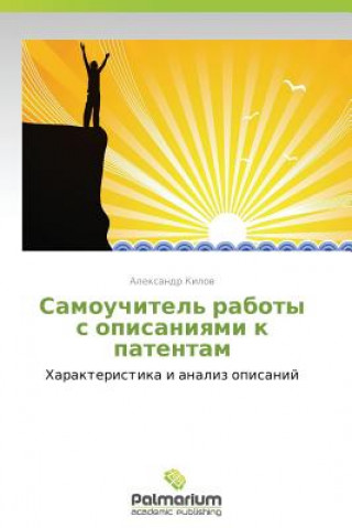 Könyv Samouchitel' Raboty S Opisaniyami K Patentam Aleksandr Kilov
