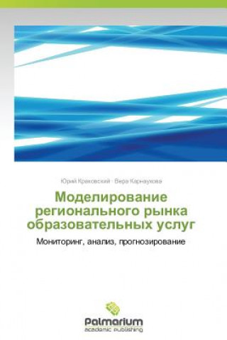 Könyv Modelirovanie Regional'nogo Rynka Obrazovatel'nykh Uslug Yuriy Krakovskiy