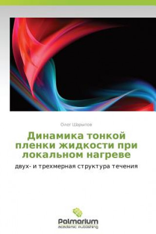 Kniha Dinamika Tonkoy Plenki Zhidkosti Pri Lokal'nom Nagreve Oleg Sharypov