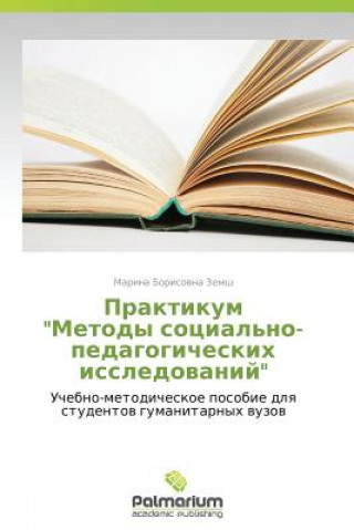 Book Praktikum Metody Sotsial'no-Pedagogicheskikh Issledovaniy Marina Borisovna Zemsh