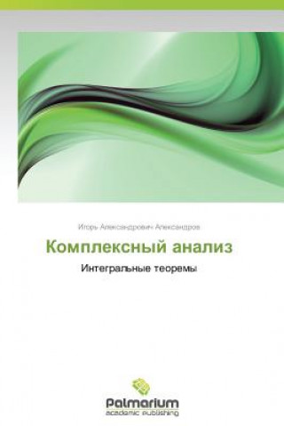 Kniha Kompleksnyy Analiz Igor' Aleksandrovich Aleksandrov