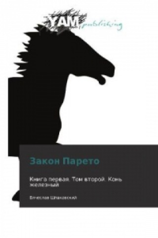 Book Zakon Pareto Vyacheslav Shpakovskiy