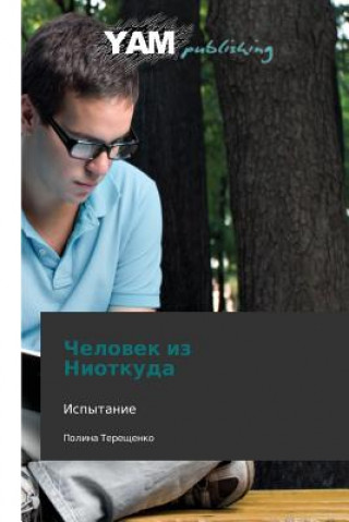 Buch Chelovek Iz Niotkuda Polina Tereshchenko