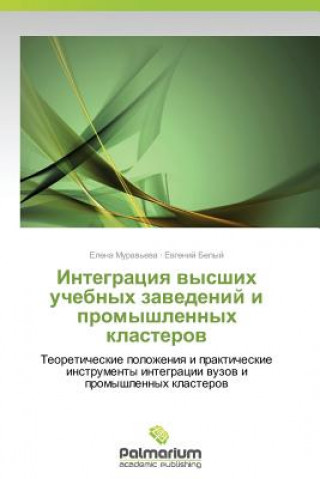 Buch Integratsiya Vysshikh Uchebnykh Zavedeniy I Promyshlennykh Klasterov Elena Murav'yeva