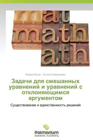 Книга Zadachi Dlya Smeshannykh Uravneniy I Uravneniy S Otklonyayushchimsya Argumentom Lesev Vadim