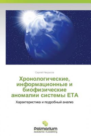 Книга Khronologicheskie, Informatsionnye I Biofizicheskie Anomalii Sistemy Eta Sergey Nekrasov