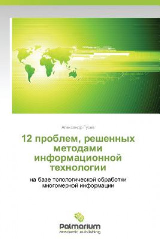 Buch 12 Problem, Reshennykh Metodami Informatsionnoy Tekhnologii Aleksandr Gusev