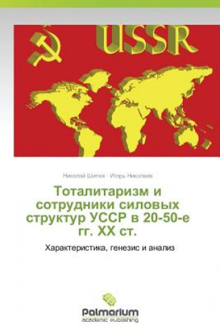 Carte Totalitarizm I Sotrudniki Silovykh Struktur USSR V 20-50-E Gg. Khkh St. Nikolay Shityuk