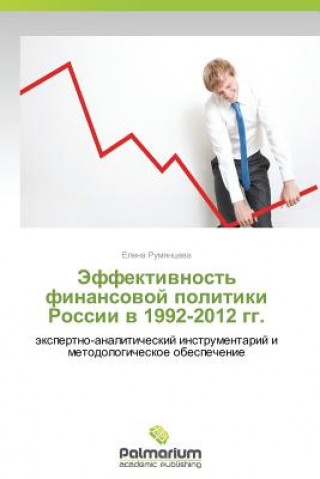 Kniha Effektivnost' Finansovoy Politiki Rossii V 1992-2012 Gg. Elena Rumyantseva