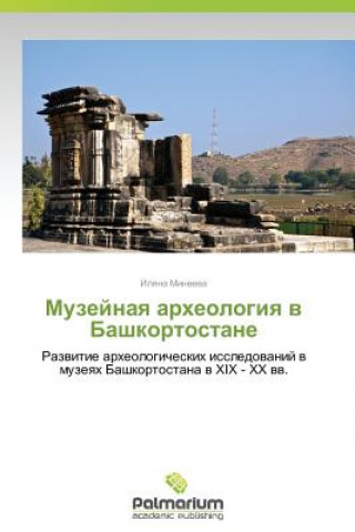 Book Muzeynaya Arkheologiya V Bashkortostane Ilyana Mineeva