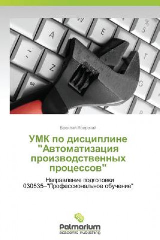 Kniha Umk Po Distsipline Avtomatizatsiya Proizvodstvennykh Protsessov Vasiliy Yavorskiy