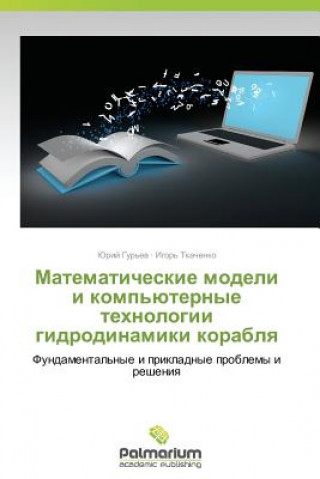 Könyv Matematicheskie Modeli I Komp'yuternye Tekhnologii Gidrodinamiki Korablya Yuriy Gur'ev