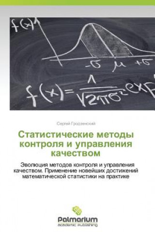 Kniha Statisticheskie Metody Kontrolya I Upravleniya Kachestvom Sergey Grodzenskiy