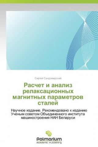 Könyv Raschet I Analiz Relaksatsionnykh Magnitnykh Parametrov Staley Sergey Sandomirskiy