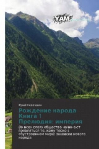 Libro Rozhdenie naroda Kniga 1 Prelüdiq: imperiq Yuriy Izhevchanin