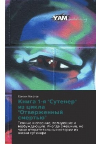 Book Kniga 1-q "Sutener" iz cikla "Otwerzhennyj smert'ü" Samson Khokhotov