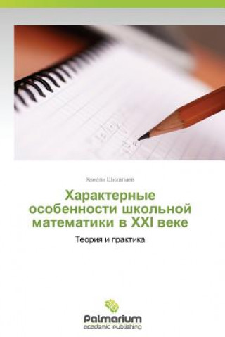 Книга Kharakternye Osobennosti Shkol'noy Matematiki V XXI Veke Khanali Shikhaliev