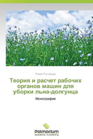 Kniha Teoriya I Raschet Rabochikh Organov Mashin Dlya Uborki L'Na-Dolguntsa Roman Rostovtsev