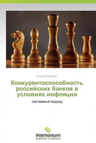 Carte Konkurentosposobnost' Rossiyskikh Bankov V Usloviyakh Inflyatsii Andrey Kolomiets
